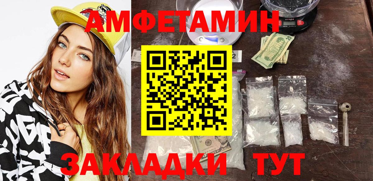 АМФ 97%  Вход с VPN  Amphetamine  АМФЕТАМИН  Балабаново 
