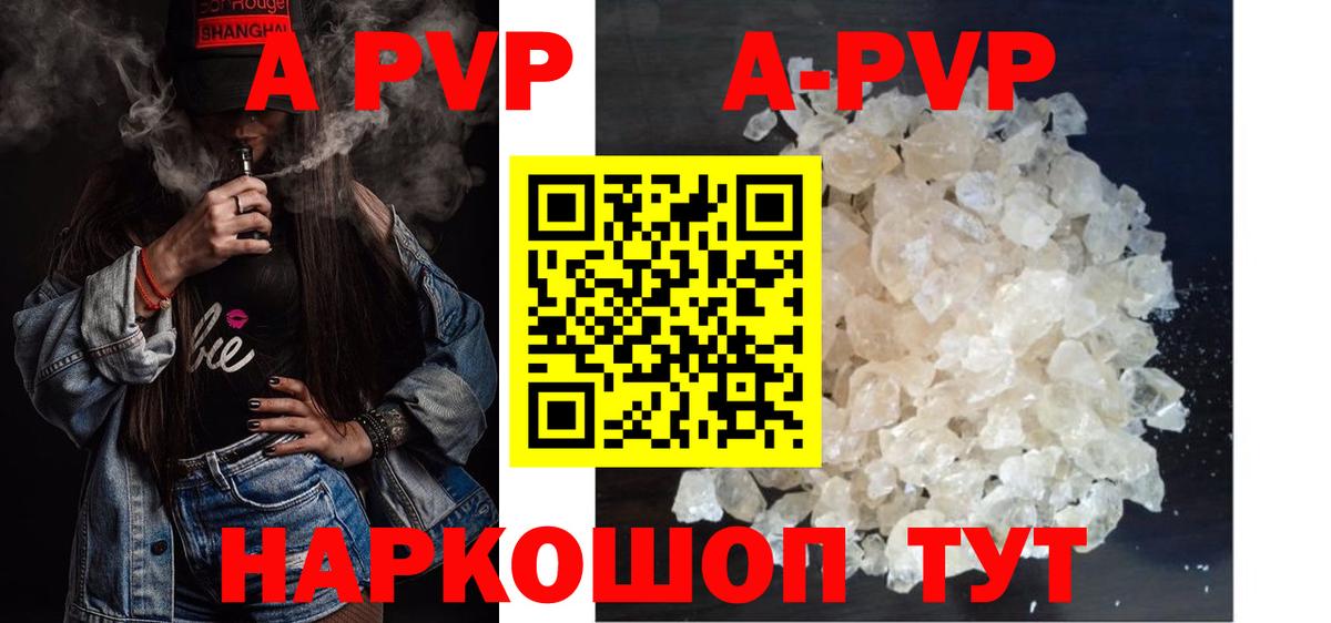 Alpha-PVP Соль Балабаново