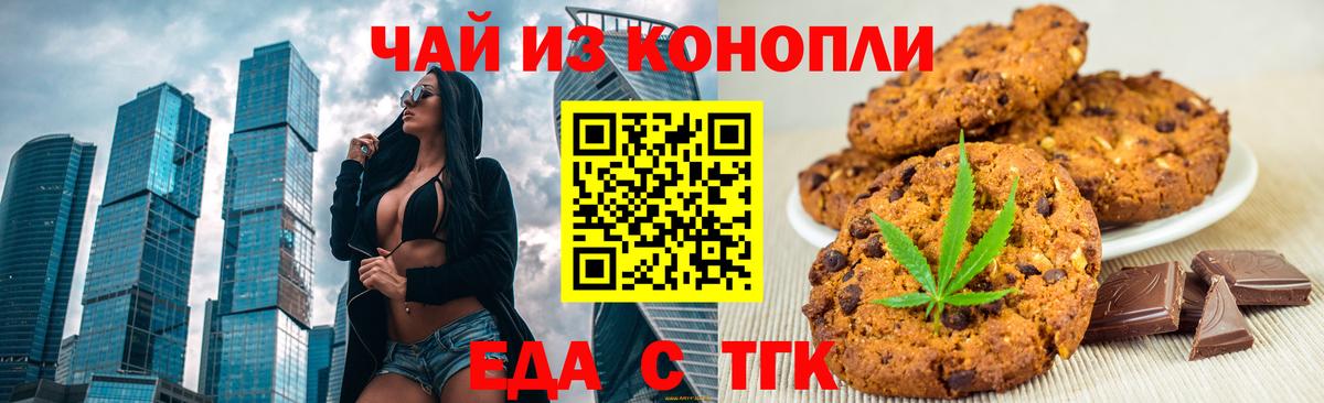 Балабаново  Canna-Cookies марихуана  Вход с VPN 
