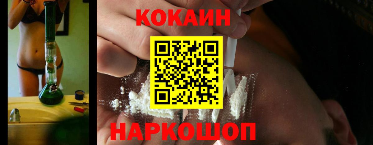 COCAIN Эквадор Балабаново