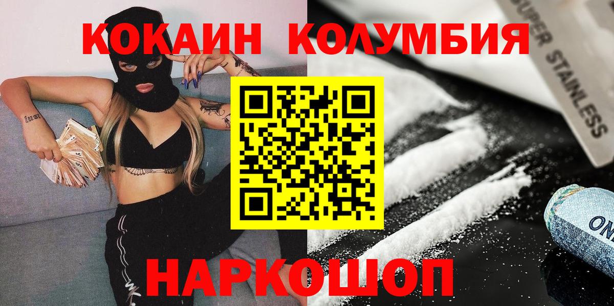 купить наркоту  Кокаин FishScale  КОКАИН  Вход с VPN  Балабаново 