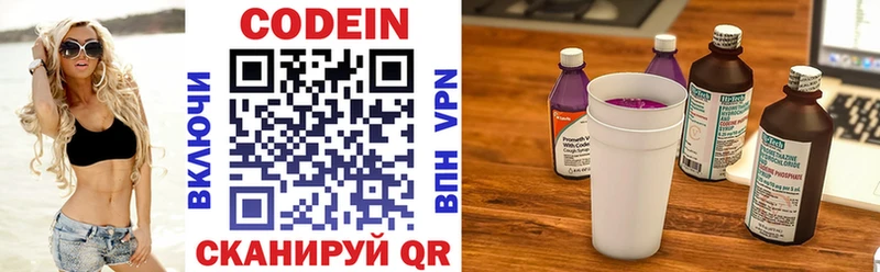 даркнет сайт  Балабаново  blacksprut ONION  Кодеиновый сироп Lean Purple Drank 