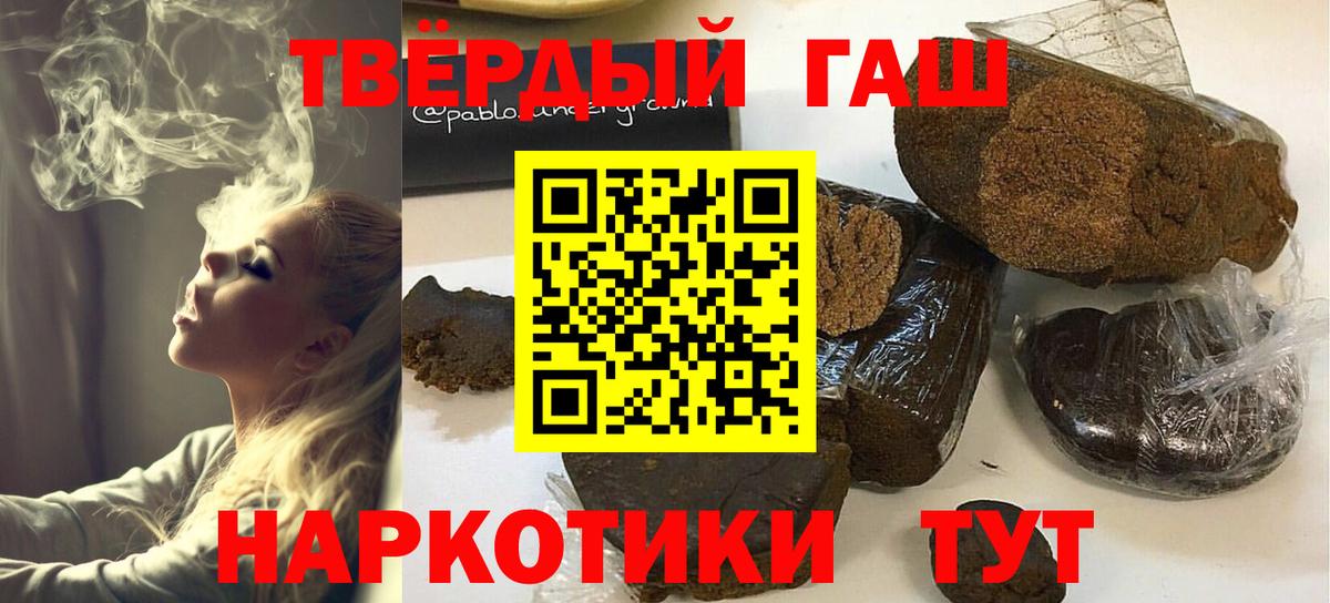 ГАШИШ  ГАШИШ Ice-O-Lator  Вход с VPN  Балабаново 