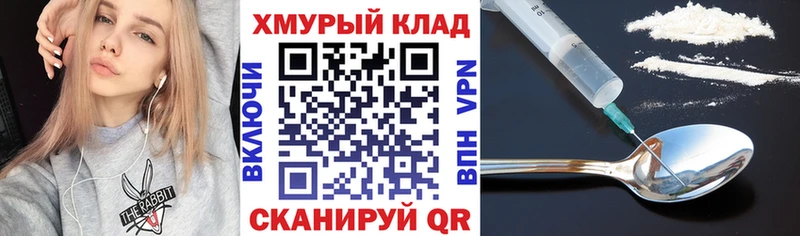 ГЕРОИН хмурый Балабаново