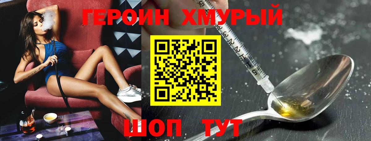 ГЕРОИН гречка Балабаново