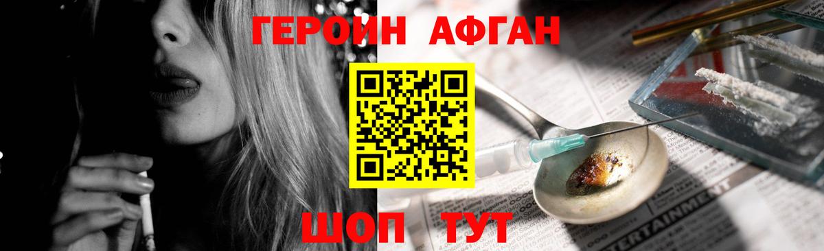 Балабаново  ГЕРОИН VHQ  Героин  Вход с VPN 