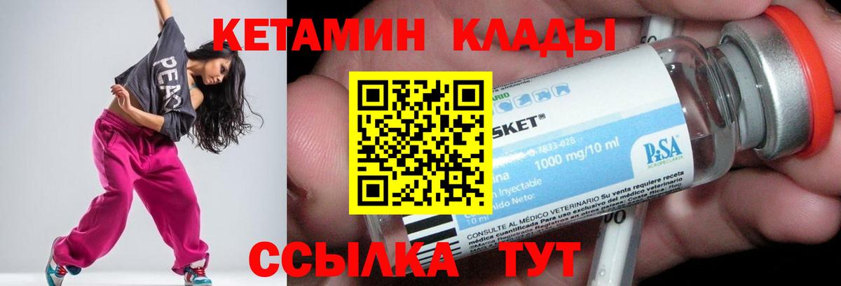 Кетамин ketamine  КЕТАМИН ketamine  Балабаново  Вход с VPN 