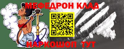 мефедрон Михайловка