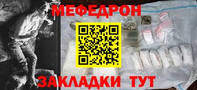 мефедрон Михайловка