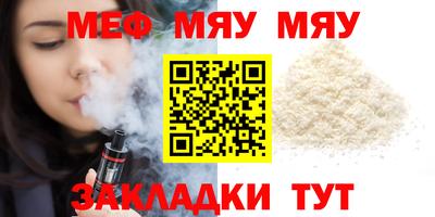 мефедрон Михайловка