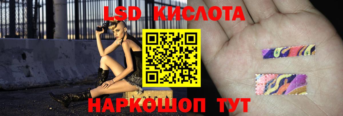 LSD-25 экстази кислота Балабаново