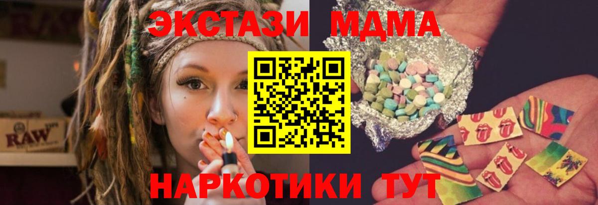 МДМА Molly  MDMA молли  Вход с VPN  МДМА  Балабаново 