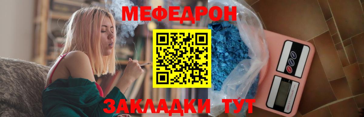 Мефедрон мяу мяу  МЯУ-МЯУ  Балабаново  купить   МЯУ-МЯУ 4 MMC  Вход с VPN 