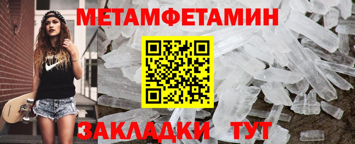 Метамфетамин витя Балабаново