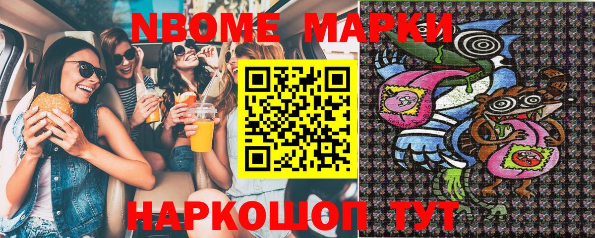 Марки 25I-NBOMe 1,5мг  Марки 25I-NBOMe 1,5мг  Балабаново  Вход с VPN 