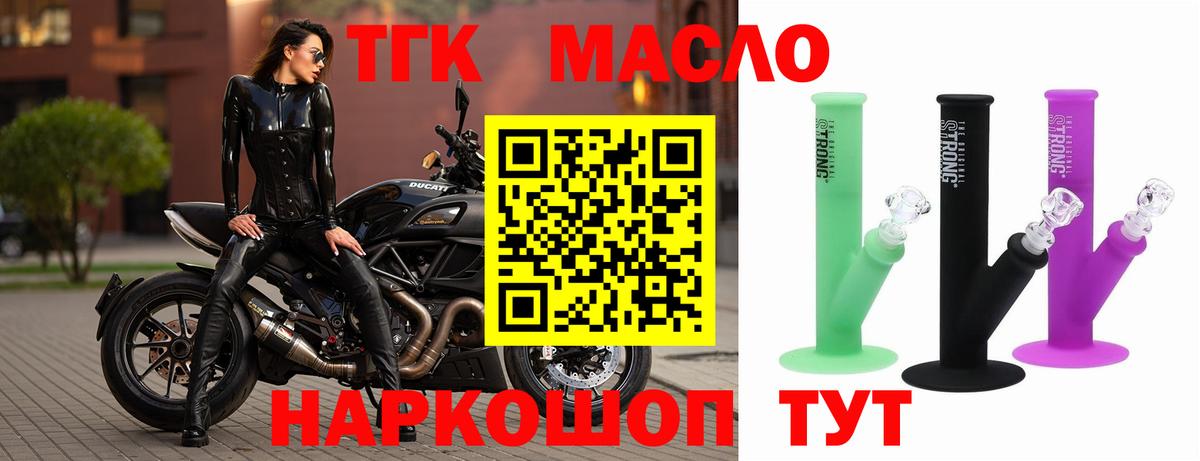 ТГК Wax    ссылка  Дистиллят ТГК концентрат  Балабаново  Вход с VPN 